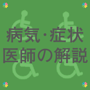 リハビリは特効薬ではなく根本改善