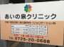 泉大津の病院通信11月号